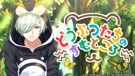 The Place Where the Animals Live