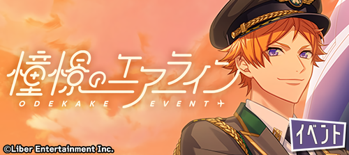 Yearning Airlines event banner.png