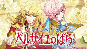 Rose of Versailles