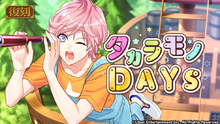 Takaramono DAYS (Rerelease) gacha.png