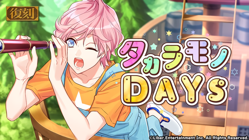 File:Takaramono DAYS (Rerelease) gacha.png