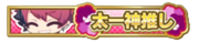 Taichi God Fan Badge.png