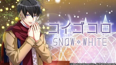 Heartfelt SNOW*WHITE gacha.png