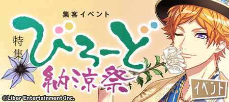 Special Edition: Veludo Summer Evening Festival