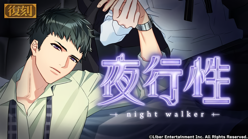 File:Night Walker (Rerelease) gacha.png
