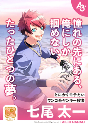 Let's Bloom! Cheer MANKAI ☆ Poster Taichi.png