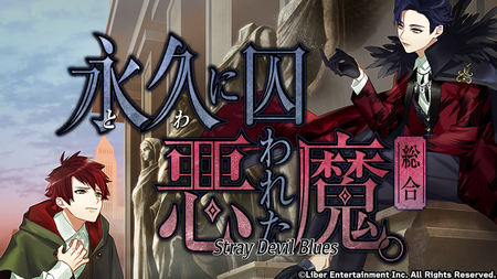 Stray Devil Blues (Combined)