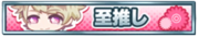 Itaru Fan Badge.png