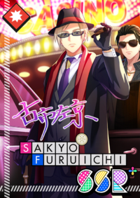 (Night Watch Ginsenkai) Sakyo Action SSR+.png