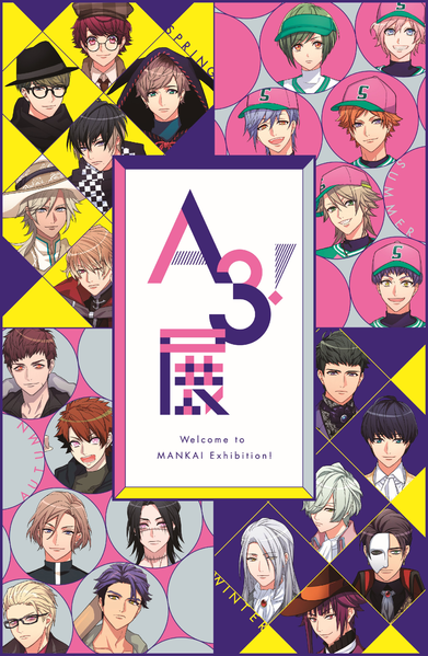 File:A3! Exhibition.png