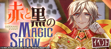 Red and Black Magic Show