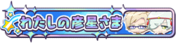 My Lord Hikoboshi Badge.png