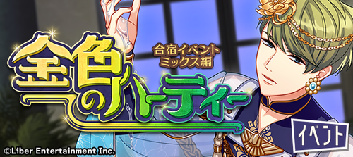 Golden Hathi event banner.png