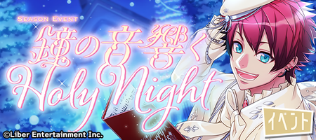 Resounding Chimes, Holy Night