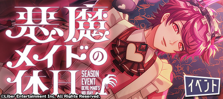 Devil Maid's Holiday