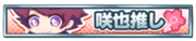 Sakuya Fan Badge.png