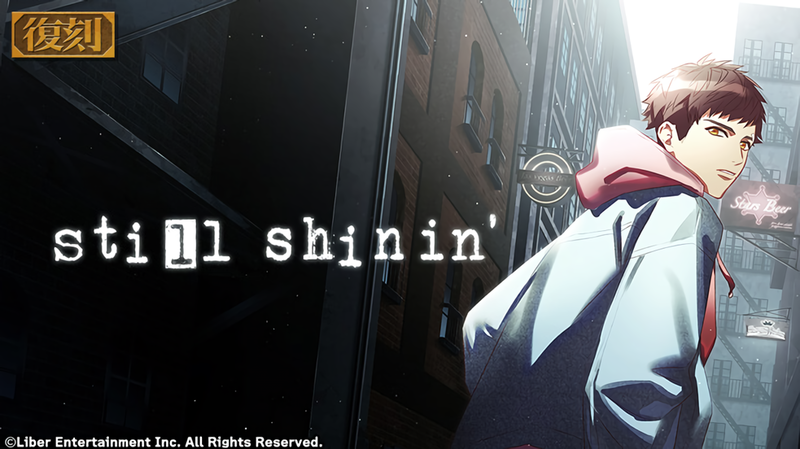 File:Still shinin' (Rerelease) gacha.png