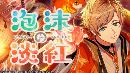 Utakata no Tankou